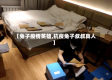 【兔子疫情英雄,抗疫兔子叔叔真人】