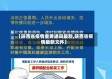 【陕西省疫情重要通知最新,陕西省疫情最新文件】