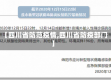 【四川省防范疫情,四川省防疫部门】