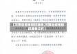 【河南省疫情管控通告,河南省疫情管控通告文件】
