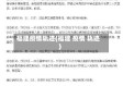 福建疫情轨迹(福建 疫情 轨迹)