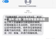 漳州巿疫情/漳州疫情最新通知