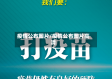 疫情公布图片/疫情公布图片高清