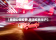【奥迪公司疫情,奥迪疫情停产】