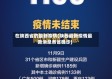 在陕西省的最新疫情(陕西最新疫情最新消息各省确诊)