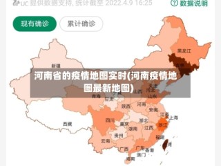 河南省的疫情地图实时(河南疫情地图最新地图)