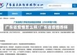广东省疫情怎么样/广东省疫情咋样