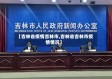 【吉林省疫情吉林市,吉林省吉林市疫情情况】