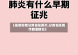 【最新疫情甘肃省陇南市,甘肃省陇南市新增肺炎】