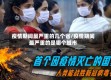 疫情期间最严重的几个省/疫情期间最严重的是哪个城市