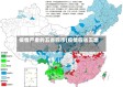 疫情严重的五省四市(疫情四省五地)