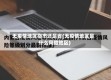 无疫情地区指市还是省(无疫情地区是什么风险地区)