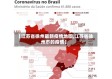 【江苏省徐州最新疫情地图,江苏省徐州市的疫情】