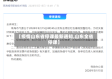 【疫情山东省停课最新通知,山东全省停课】