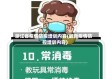 浙江省疫情防疫培训内容(最新疫情防控培训内容)
