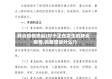 肺炎疫情想起(对于正在发生的肺炎疫情,你最想说什么?)