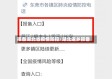 报备湖北省疫情防控/湖北返乡报备