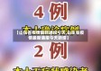 【山东省疫情最新通报今天,山东省疫情最新通报今天新增】