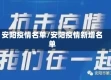 安阳疫情名单/安阳疫情新增名单
