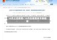 10月之后疫情/10月份疫情会不会结束