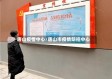 唐山疫情中心/唐山市疫情防控中心
