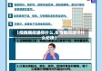 【疫情期间遵守什么,疫情期间遵守什么纪律】