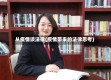 从疫情谈法律(疫情带来的法律思考)