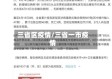 三省区疫情/三省一市疫情
