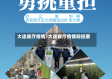 大连餐厅疫情/大连餐厅疫情防控要求