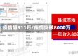 疫情超311万/疫情突破8000万