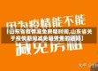 【山东省疫情减免房租时间,山东省关于疫情期间减免租赁费的通知】