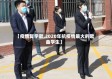 【疫情复学歌,2020年抗疫情最火的歌曲学生】