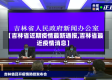 【吉林省近期疫情最新通报,吉林省最近疫情消息】