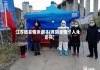 江苏省疫情承诺书(南京疫情个人承诺书)