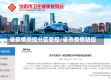省疫情防控分区管控/省市疫情防控