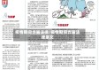 疫情期间诈骗法律/疫情期间诈骗法律条文