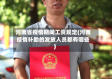 河南省疫情期间工资规定(河南疫情补助的发放人员都有哪些)