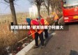 蛟龙镇疫情/蛟龙镇哪个村最大