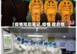 【疫情观后笔记,疫情 观后感】