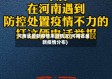 河南省最新疫情来源情况(河南省最新疫情分布)
