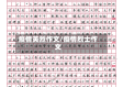 疫情英烈作文/疫情烈士作文