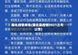 隆化疫情病毒(隆化县疫情2021三号公告)
