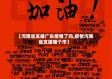 【河南省支援广东疫情了吗,疫情河南省支援哪个市】
