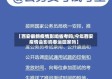 【西安最新疫情影响省考吗,今年西安疫情会影响春运回家吗】