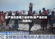 最严重的是哪个省疫情(最严重的地方疫情)