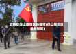 云南省保山隆阳区的疫情(保山隆阳区最新新闻)