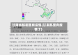 甘肃省都哪里有疫情(甘肃那里有疫情了)