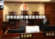 渝东北疫情(重庆渝北疫情)
