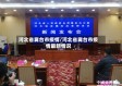 河北省冀台市疫情/河北省冀台市疫情最新情况
