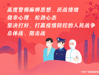 海南省疫情输入防范通知(海南省疫情防控动态管理)